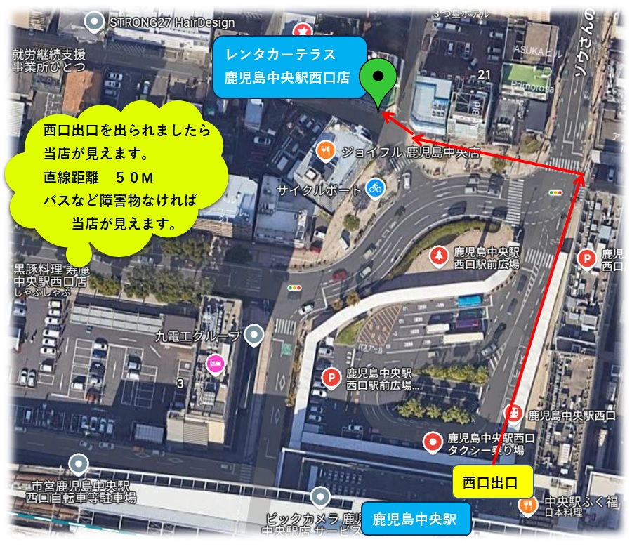 鹿児島空港でレンタカーおよび鹿児島中央駅でレンタカーをお探しの場合 